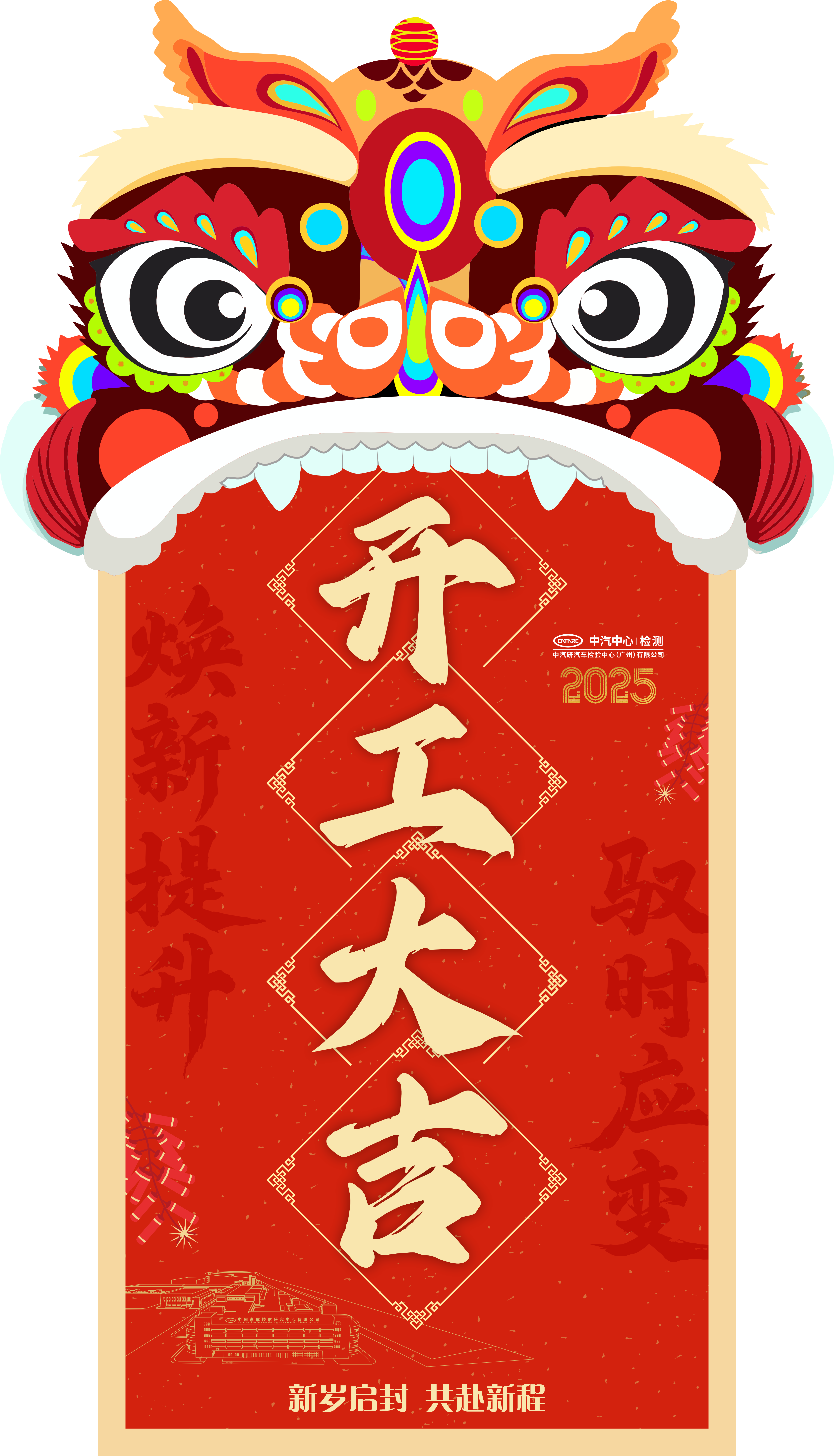 今日开工，粤来粤好！1.png