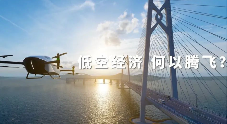 倒计时3天|跨界提速，竞逐“低空”！ 1.png