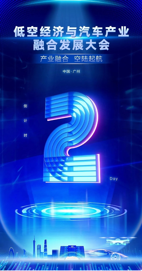 倒计时2天|首个国产低空飞行器测试假人的研发背后 1.png