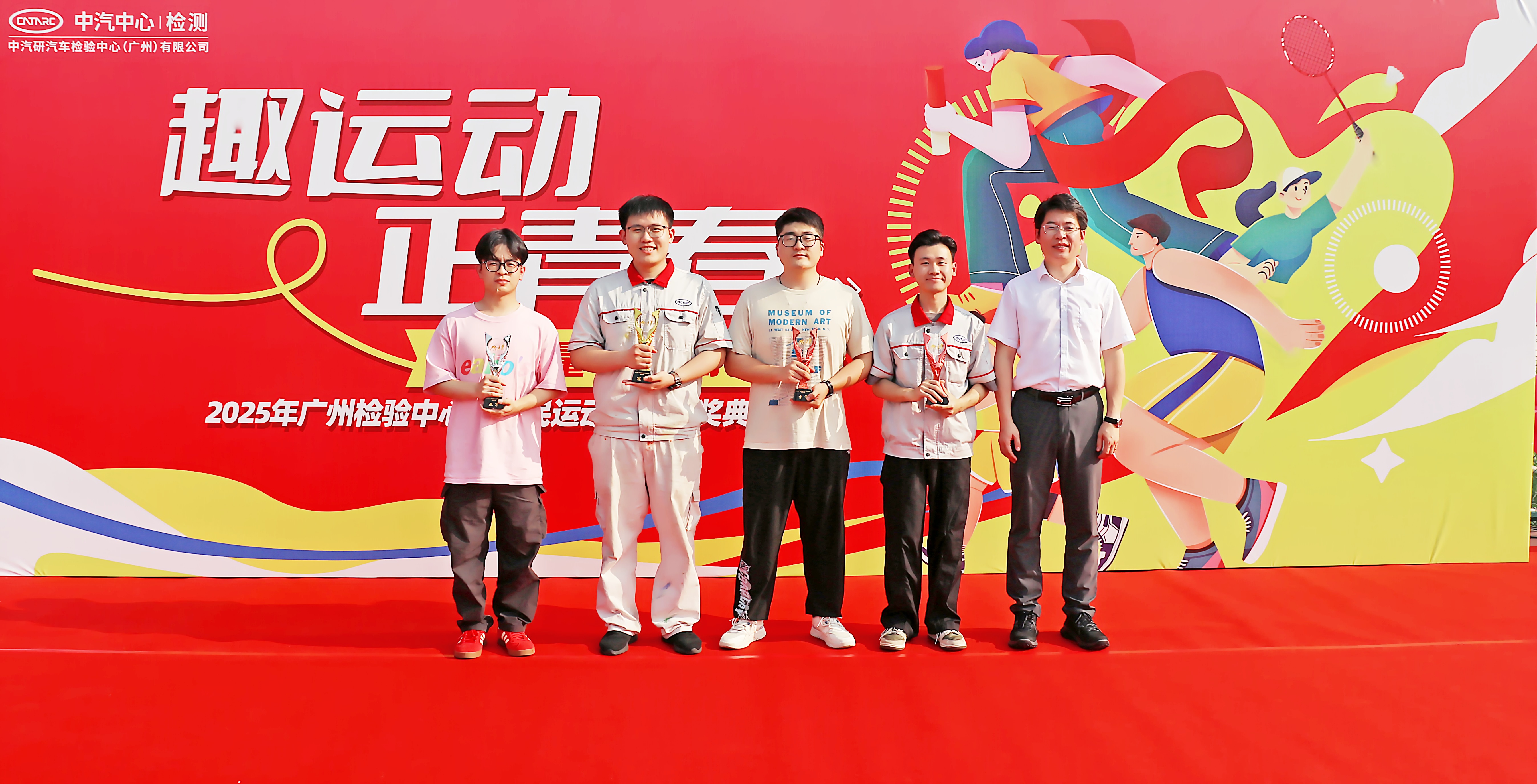 趣运动 正青春——2025年度广州检验中心“全民运动会”4.jpg